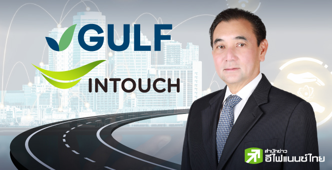 รูป สรุปไทม์ไลน์ควบรวม GULF-INTUCH เริ่ม 3 ต.ค.นี้ เสร็จสิ้น Q2/68