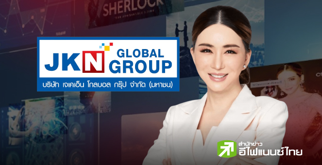 รูป "แอน จักรพงษ์" และ "JKN" อีกหนึ่งบทเรียนความเสียหายของตลาดหุ้นไทย