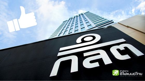 รูป ก.ล.ต.ไฟเขียว ICO Portal รายที่ 3 `บริษัทลองรูท(ประเทศไทย)`
