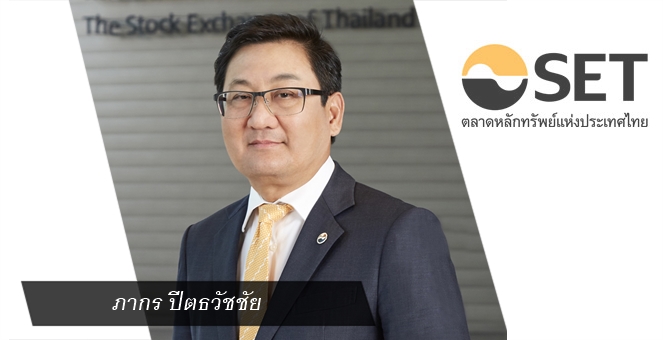 รูป ตลท.ปรับเกณฑ์ Circuit Breaker เริ่มที่ 8% เป็นการถาวร มีผล 15 เม.ย.นี้