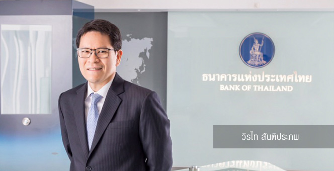 รูป ธปท.คาดศก.ไทยจะกลับสู่ภาวะปกติปลายปี 64 หลังผ่านจุดต่ำสุดในQ2/63