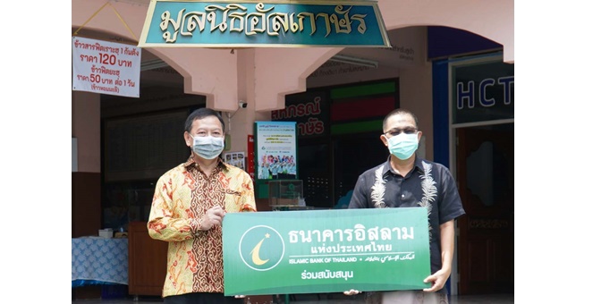 รูป ไอแบงก์ มอบเงินสนับสนุนจัดเลี้ยงละศีลอดแก่เด็กกำพร้าและยากไร้