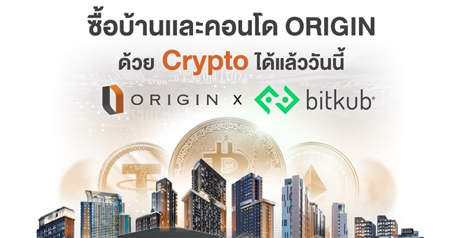 รูป ORI ผนึก Bitkub เปิดทางนักลงทุนใช้คริปโทฯ ซื้อบ้าน-คอนโดฯ