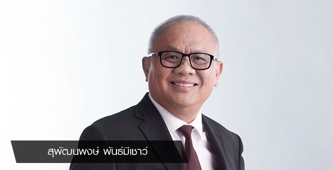 รูป `สุพัฒนพงษ์`คาดปีนี้ได้ข้อสรุปมาตรการสนับสนุนภาษีEV วอนปชช.มั่นใจรัฐฯ