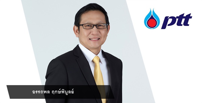 รูป PTT เดินหน้ารุกธุรกิจพลังงานอนาคต ตั้งเป้ากำไรมากกว่า30% ในปี 73