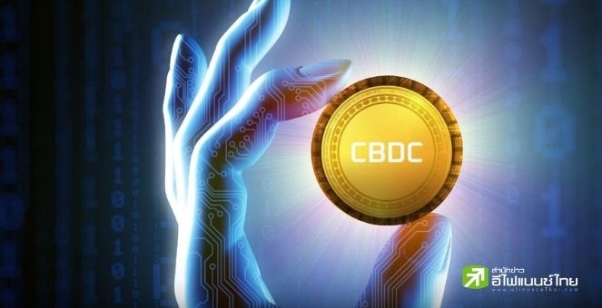 รูป สกุลเงินดิจิทัลของธนาคารกลาง (CBDC) คืออะไร?