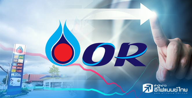 รูป ข่าวนี้ที่ 1 : OR ซุ่มเจรจาซื้อกิจการ-ร่วมทุน 10 ดีล คงงบลงทุน 7.4 หมื่นลบ.