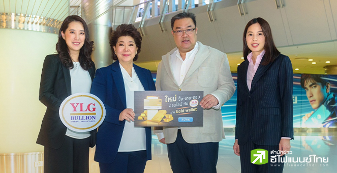 รูป YLG จับมือ KTB เปิดบริการซื้อขายทองคำผ่านแอปฯ `เป๋าตัง`