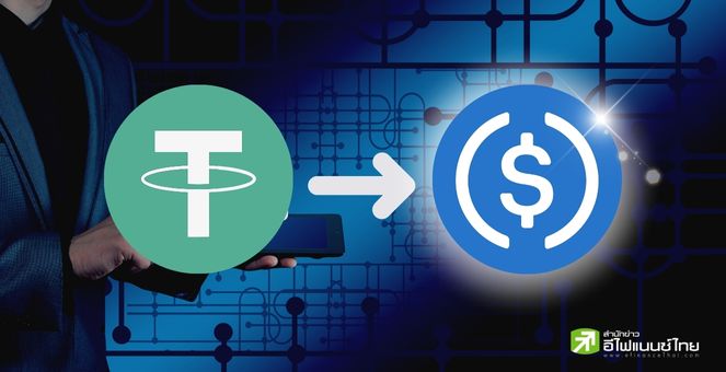 รูป Coinbase แนะลูกค้าแปลง Tether (USDT) เป็น USDC เพื่อความปลอดภัย