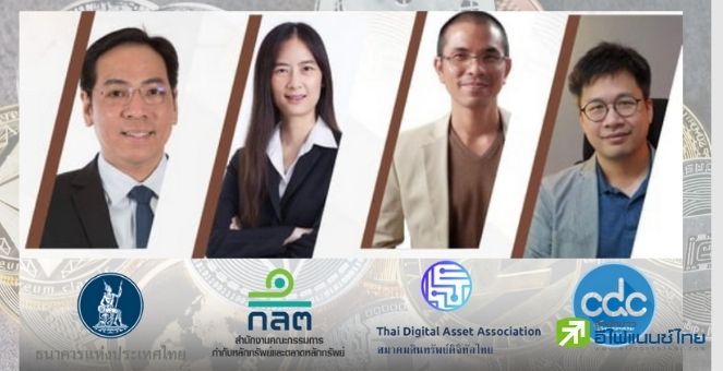 รูป นายก ส.สินทรัพย์ดิจิทัลไทย เสนอรัฐ 5 ข้อให้โอกาสประเทศ