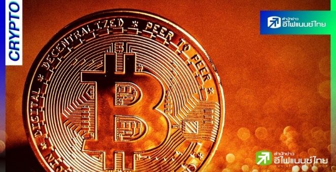 รูป นับถอยหลัง 23 วัน Bitcoin จะถูกขุดครบ 19 ล้าน BTC จากทั้งหมด 21 ล้าน