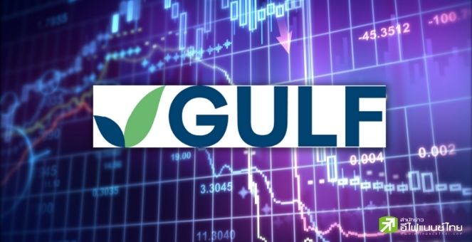 รูป GULF ตั้ง `กัลฟ์ ไบแนนซ์` เพื่อขอไลเซนส์เอ็กซ์เช้นจ์-โบรกเกอร์คริปโท