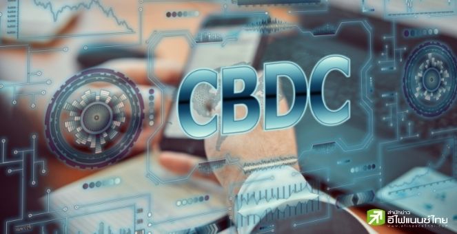 รูป ผู้ว่าแบงก์ชาติไทย เดินหน้าคงแผนทดสอบ CBDC ปชช.ในวงจำกัดเริ่ม Q4 ปีนี้