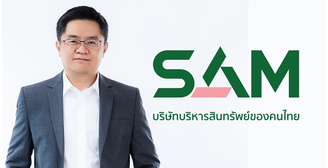 รูป SAM จัดประมูลครั้งใหญ่กลางปี ขนทรัพย์ลงทุนชิ้นงามเมืองท่องเที่ยวรับเปิดประเทศ