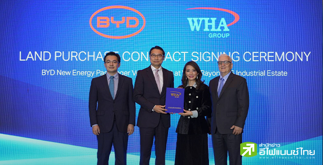 รูป WHA เซ็นสัญญา BYD ขายที่ดิน 600 ไร่ ตั้งโรงงานผลิตรถ EV 1.5 แสนคัน/ปี