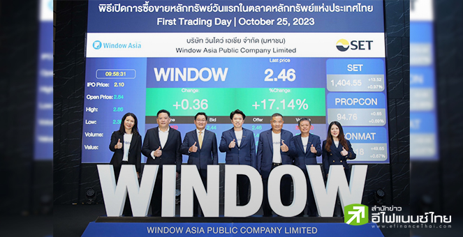 รูป WINDOW พอใจราคาหุ้นเทรดวันแรกขึ้นเหนือจอง ลั่นรายได้ปีนี้โต 2 หลัก - มองหาโอกาส M&A