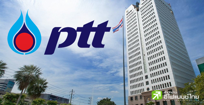รูป PTT วางงบ 5 ปี (67-71) เกือบ 2 แสนลบ. ลงทุนธุรกิจพลังงาน-EV-การแพทย์-โครงสร้างพื้นฐาน-AI