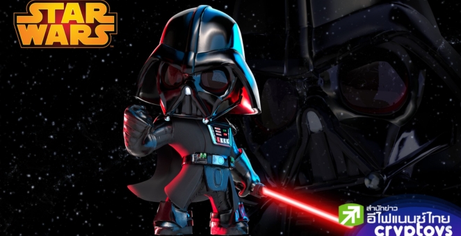 Disney จับมือ Cryptoy เปิดขาย NFT จากหนัง Starwars 24 พ.ค.นี้!