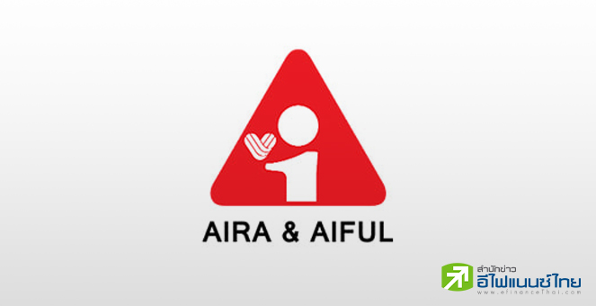 รูป `ไอร่า แอนด์ ไอฟุล(A&A)` ยื่นไฟลิ่งขายไอพีโอ 1.66 พันล้านหุ้น ระดมเงินขยายสินเชื่อ-คืนเงินกู้
