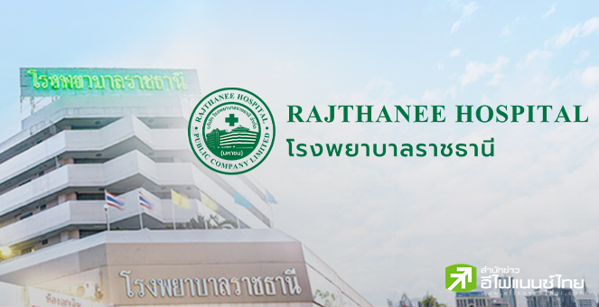 รูป RJH เปิดโครงการซื้อหุ้นคืนเพื่อบริหารการเงิน 18 ล้านหุ้น วงเงิน 420 ลบ. ช่วง 15 พ.ย.-24 ม.ค.68