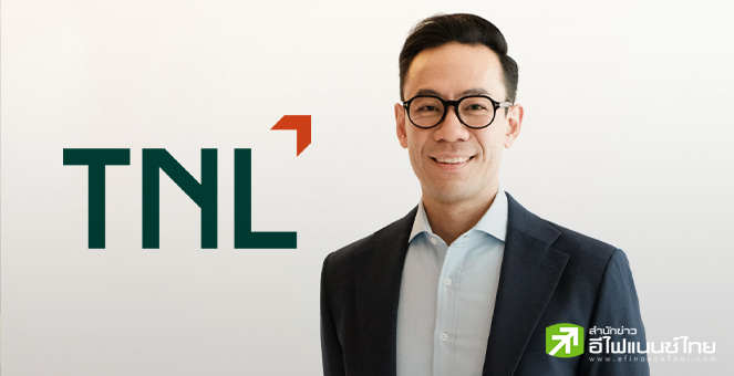 รูป TNL ออกหุ้นกู้รอบ 2 ขายหมดเกลี้ยง หลังเพิ่มวงเงินเป็น 700 ล้านบาท จ่อนำเงินลุยธุรกิจให้สินเชื่อที่มีหลักประกัน