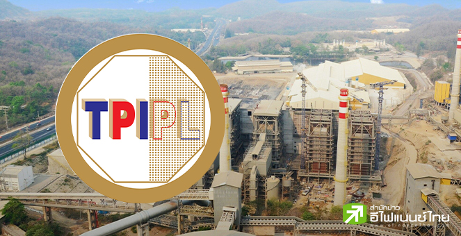 รูป TPIPL ออกหุ้นกู้ 2 ชุด อัตราดอกเบี้ย 3.85-4% ต่อปี ขายรายย่อย-สถาบัน 5-7 พ.ย.นี้