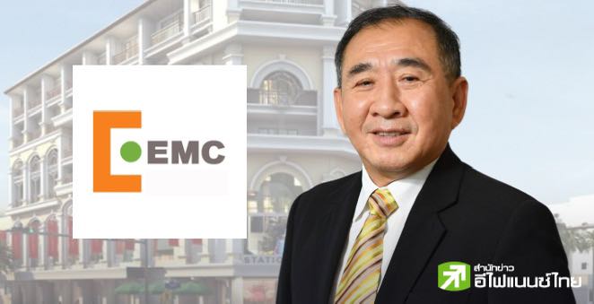 รูป EMC ปลื้ม! ต่างชาติแห่สนใจ `แลนด์มาร์คมหาชัย` เล็งพัฒนาเป็นศูนย์กลางการศึกษา มั่นใจปีหน้าพื้นที่เช่า 50%