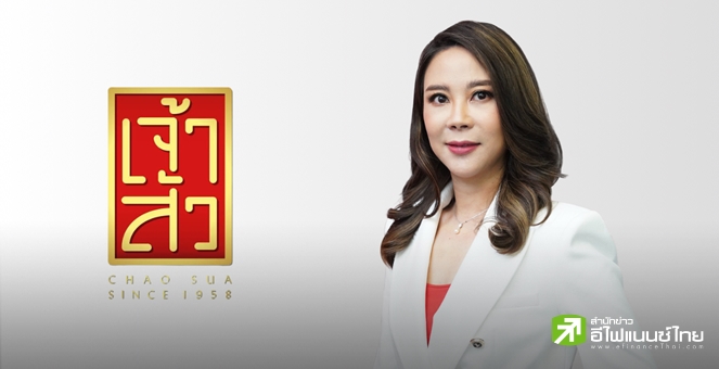 รูป CHAO เปิดกำไร Q3/67 ที่ 53.7 ลบ. รับตลาดส่งออกพีค พร้อมรุกตลาดในประเทศ -สินค้าใหม่ หนุนยอดขายปลายปี