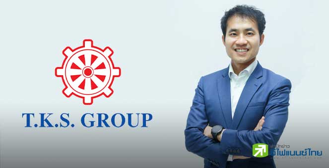 รูป TKS ส่งซิกโค้งแรกสดใส หนุนทั้งปีรายได้โต 14% แย้มศึกษาดีลซื้อกิจการดิจิทัล ทรานส์ฟอร์เมชั่น