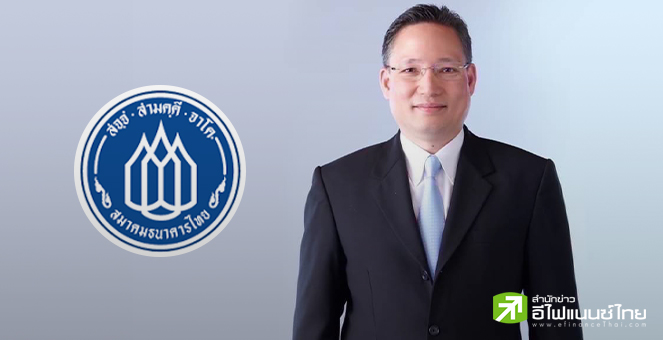 รูป ส.ธนาคารไทย รับลูกนายกฯ ลดดอกเบี้ย MRR 0.25% ให้ลูกค้ากลุ่มเปราะบางชั้นดี เป็นเวลา 6 เดือน
