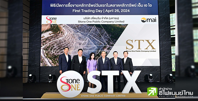 รูป STX ปักธงรายได้ปีนี้โตกว่า 10% รับการเบิกจ่ายงบรัฐฯ มั่นใจพื้นฐานยังโตต่อเนื่อง