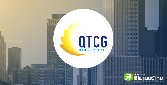 รูป QTCG ปิดเทรดวันแรกที่ราคา 0.95 บาท ต่ำจอง 20.83% จากไอพีโอ 1.20 บาท