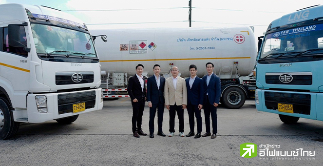 รูป KIAT จับมือ `FAW` นำร่องใช้จัดหารถเชื้อเพลิง LNG ลดต้นทุนภาคขนส่ง-เพิ่มทางเลือกลูกค้า