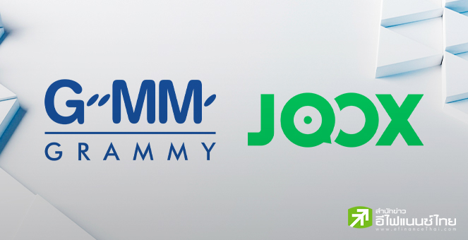 รูป GRAMMY ขายหุ้น GMM Music สัดส่วน 10% ให้ Tencent Music มูลค่า 2,570 ลบ.-รับเงินสดพ่วงหุ้น JOOX 30%