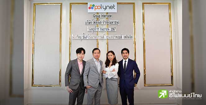 รูป POLY ลั่นรายได้ปีหน้าโต 20% รับลูกค้าใหม่กลุ่มชิ้นส่วนยานยนต์ - มาร์จิ้นสินค้าการแพทย์พุ่ง