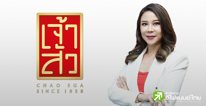 รูป CHAO ร่วมทุนพันธมิตร จัดตั้ง `CHAOSUA FOODS USA` รุกขยายธุรกิจในอเมริกาเหนือ
