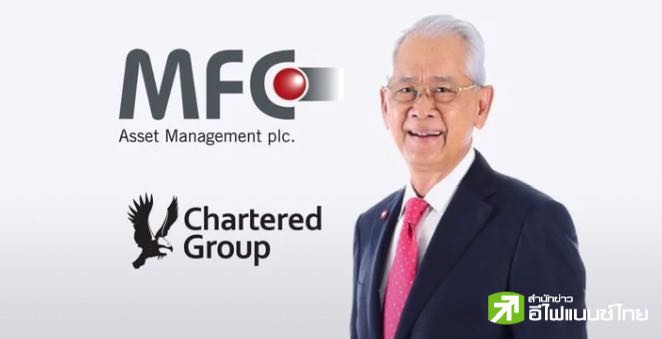 รูป กลุ่มชาร์เตอร์ ซื้อหุ้น MFC 24.96% จาก CGH ขึ้นแท่นผู้ถือใหญ่ร่วมคลัง-ออมสิน หนุนธุรกิจแกร่ง
