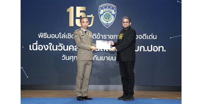 รูป ไบแนนซ์ คว้าประกาศนียบัตรจากกองบัญชาการตำรวจสอบสวนกลางแห่งประเทศไทย ในการสนับสนุนการปราบปรามอาชญา กรรมสินทรัพย์ดิจิทัล