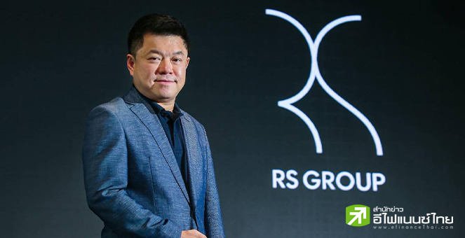รูป `เฮียฮ้อ` สุรชัย เชษฐโชติศักดิ์ ตัดขายหุ้น RS รวม 5.45% คงเหลือถือ 15.44%