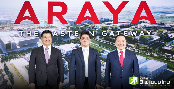 รูป FPT-ROJNA-เอเชีย อินดัสเตรียลฯ เปิดเมืองอุตสาหกรรม `อารยะ ดิ อีสเทิร์น เกตเวย์` ประเดิมเฟสแรก 2 หมื่นลบ.
