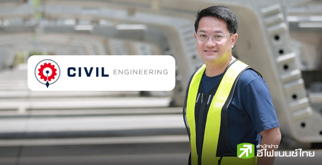 รูป CIVIL กำไรปี 67 ที่ 115 ลบ. โต 22% หลังส่งมอบงานได้ตามแผน-บริหารต้นทุนดี ปันผล 0.02 บาท/หุ้น