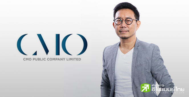 รูป CMO ปักธงปี 68 รายได้ 1.6 พันลบ. ลุยอีเวนต์ใน-ปตท. เดินหน้าขยายฐานลูกค้าใหม่