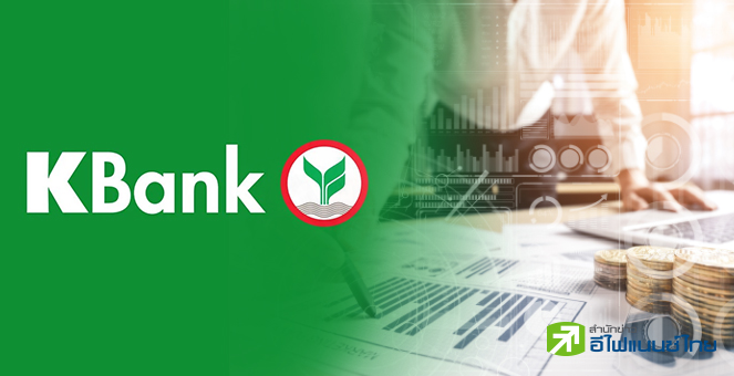 รูป KBANK ประกาศจ่ายปันผลอีก 8 บาท/หุ้น ขึ้น XD 17 เม.ย. กำหนดจ่าย 9 พ.ค.68