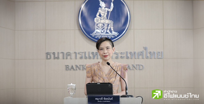 รูป ธปท.เผยเศรษฐกิจ ม.ค. ฟื้นต่อเนื่อง จากอุปสงค์ใน-ตปท.หนุน จ่อคุยภาคธุรกิจก่อนพิจารณาปรับเกณฑ์ LTV