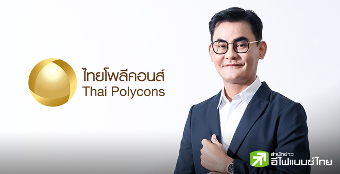 รูป TPOLY จ่อออกหุ้นกู้วงเงิน 360 ลบ.ดอกเบี้ย 7.15% คาดเปิดขายรายใหญ่-สถาบัน 4-6 มี.ค.นี้