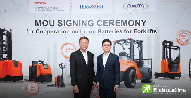 รูป EA ผนึก `โตโยต้า แมททีเรียล` เปิดตัวแบตฯลิเธียมไอออน TerraXell สำหรับรถฟอร์คลิฟต์ไฟฟ้า