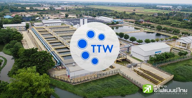 รูป TTW ทุ่ม 4.6 พันลบ. ซื้อหุ้น 10% `โรงไฟฟ้าพลังน้ำหลวงพระบาง` จาก CK คาดธุรกรรมแล้วเสร็จ เม.ย.นี้
