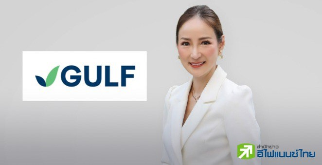 ควบรวมแล้วเสร็จ GULFI แจ้งจดทะเบียนบริษัทใหม่เรียบร้อย ใช้ชื่อ“บริษัท กัลฟ์ ดีเวลลอปเมนท์ จำกัด (มหาชน)”