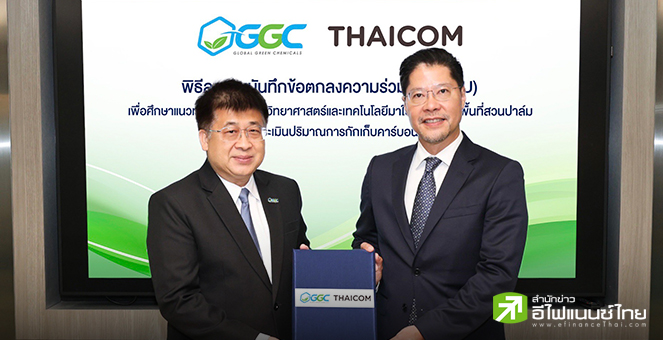 รูป GGC ผนึก THCOM ศึกษาแนวทางนำเทคโนโลยีอวกาศ ตรวจสอบสวนปาล์ม-ประเมินการกักเก็บคาร์บอน