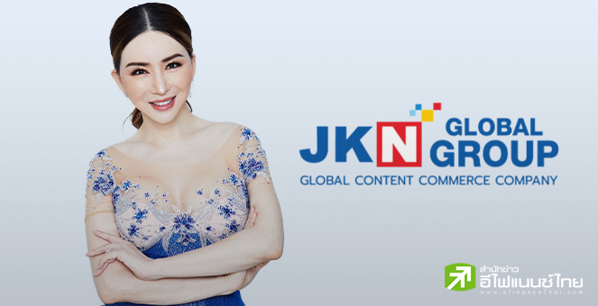 `แอน จักรพงษ์` ยื่นลาออกจากบอร์ด-ผู้บริหาร JKN แล้ว หลังก.ล.ต.กล่าวโทษต่อ DSI ฐานตกแต่งบัญชี